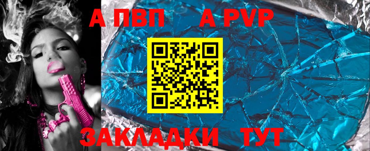 Альфа ПВП крисы CK Каменск-Шахтинский