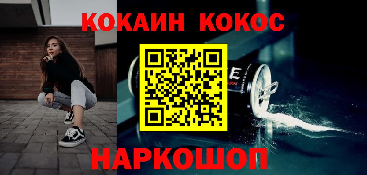 COCAIN Колумбийский  Кокаин  COCAIN Columbia  Каменск-Шахтинский  Вход с VPN 