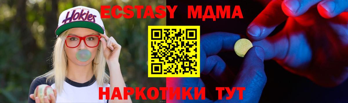 Ecstasy 280мг  даркнет наркотические препараты  Вход с VPN  Каменск-Шахтинский  Экстази 280 MDMA 