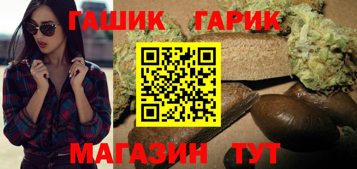 Гашиш индика сатива  Вход с VPN  Каменск-Шахтинский  наркошоп  Гашиш гашик 