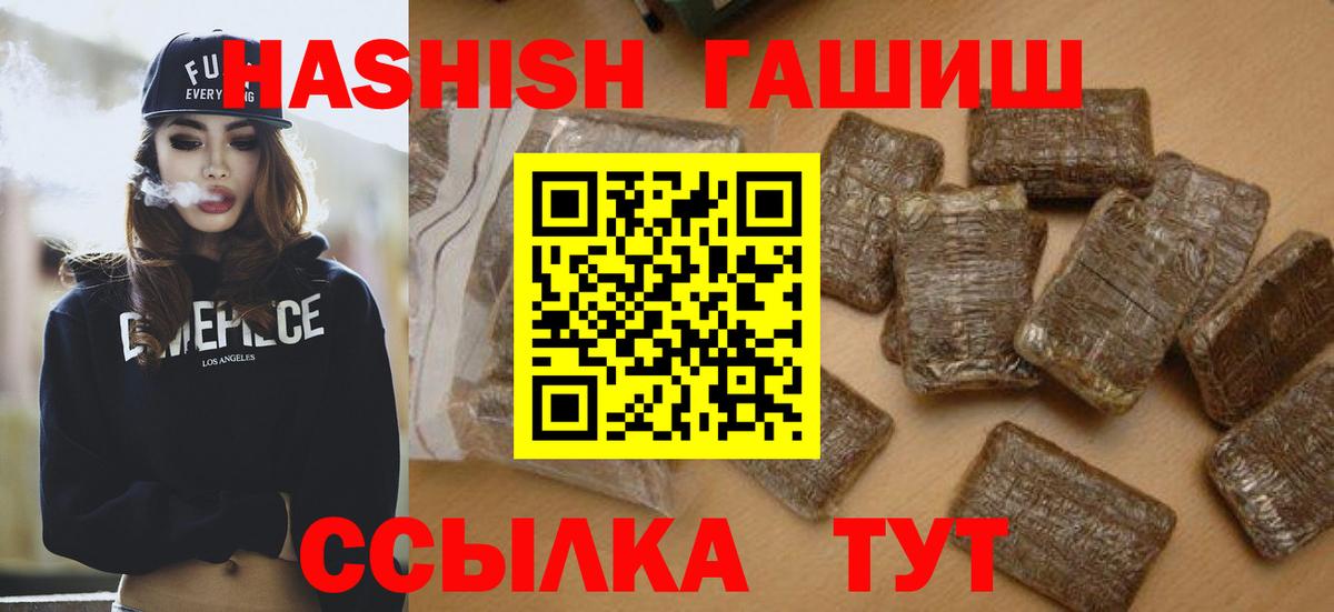 Гашиш Premium Каменск-Шахтинский