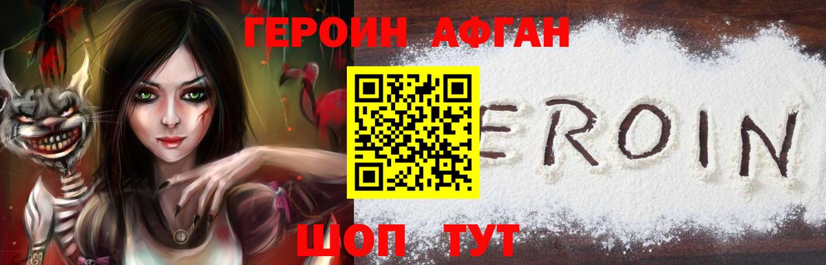 Героин VHQ  Вход с VPN  ГЕРОИН  Каменск-Шахтинский 