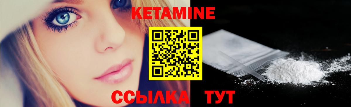 Кетамин VHQ  Вход с VPN  Каменск-Шахтинский 