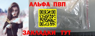 альфа пвп Гай