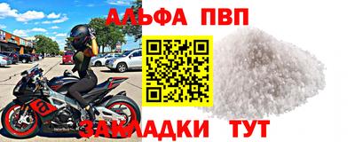 альфа пвп Гай