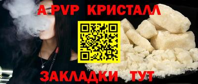 альфа пвп Гай