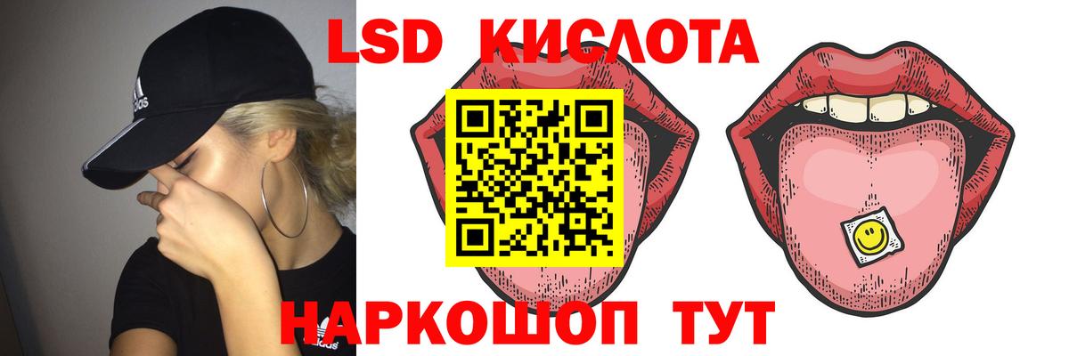 ЛСД экстази ecstasy  Вход с VPN  OMG   LSD-25 экстази кислота  Каменск-Шахтинский 