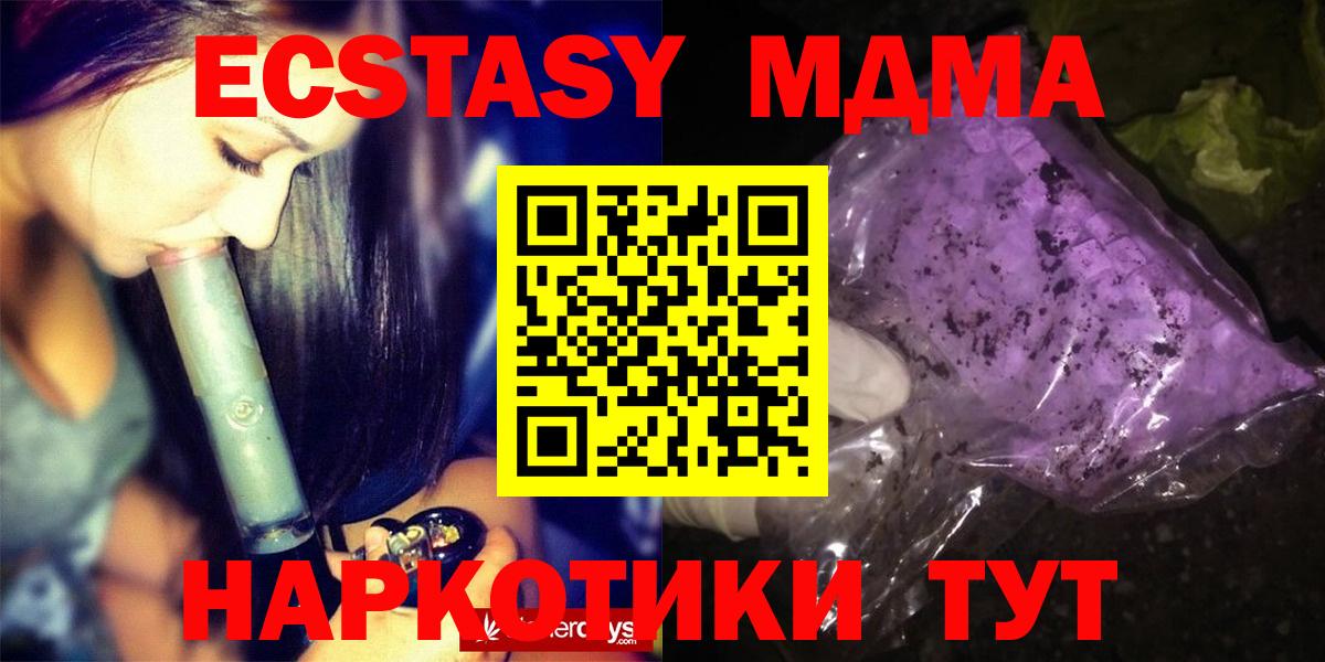 МДМА Molly Каменск-Шахтинский