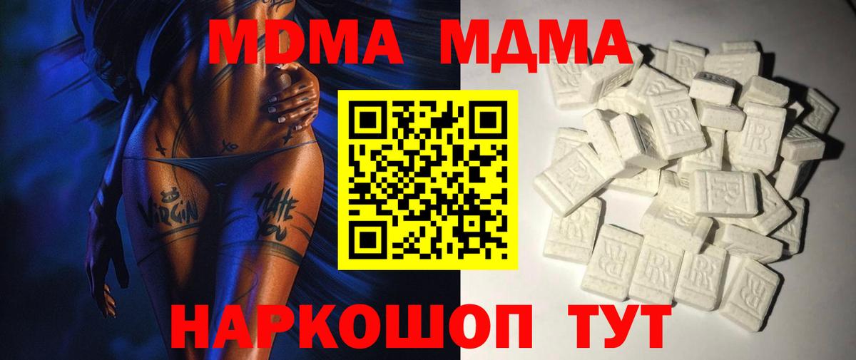 МДМА молли  МДМА молли  Вход с VPN  MDMA  Каменск-Шахтинский 