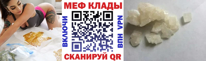 Меф mephedrone  Каменск-Шахтинский 