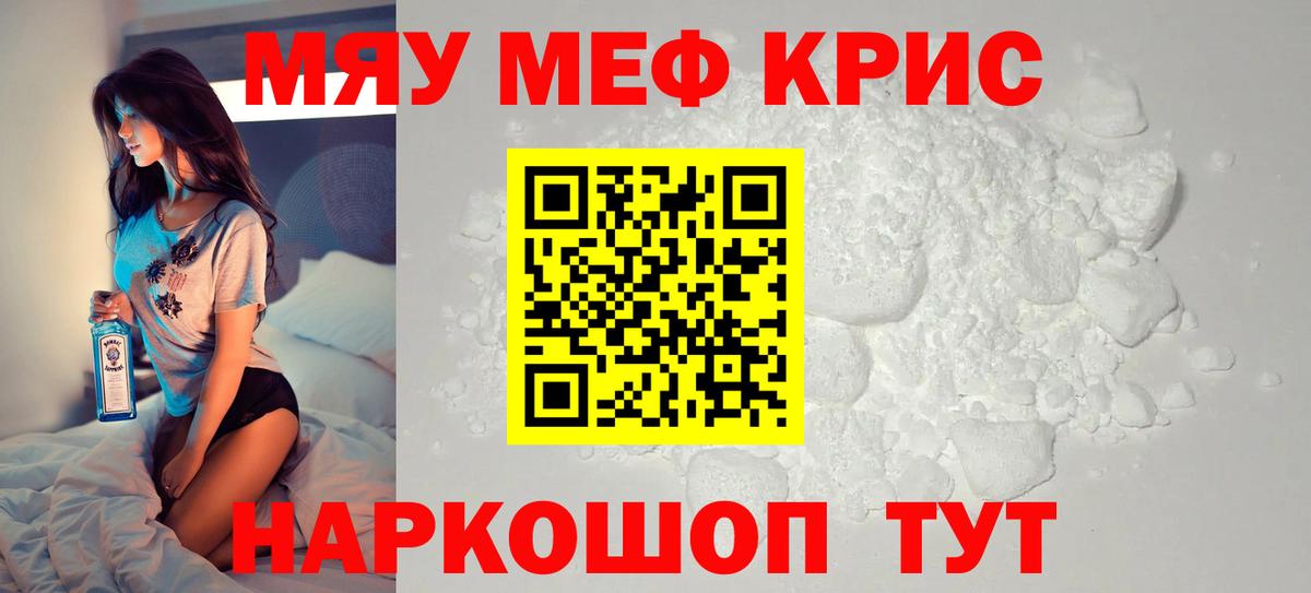 Меф кристаллы Каменск-Шахтинский