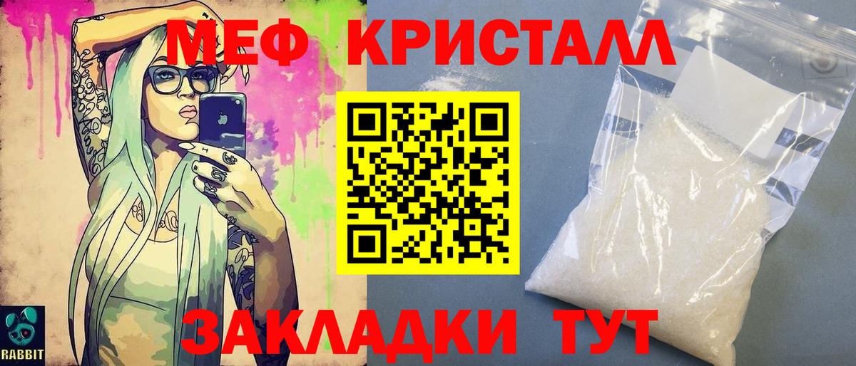 Мефедрон mephedrone  Мефедрон  Вход с VPN  Каменск-Шахтинский  МЯУ-МЯУ VHQ 