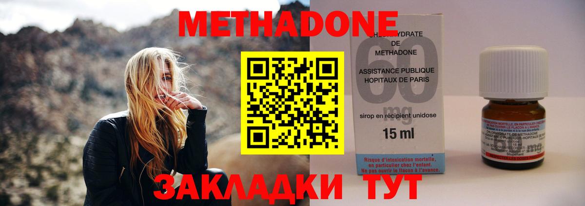 Метадон кристалл  blacksprut   Каменск-Шахтинский  Вход с VPN 