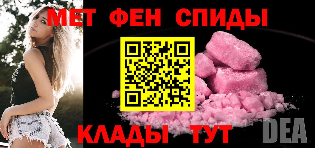 МЕТАМФЕТАМИН витя  Вход с VPN  Каменск-Шахтинский  МЕТАМФЕТАМИН витя 