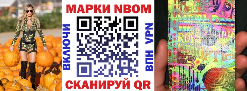 Марки N-bome 1500мкг  Каменск-Шахтинский 