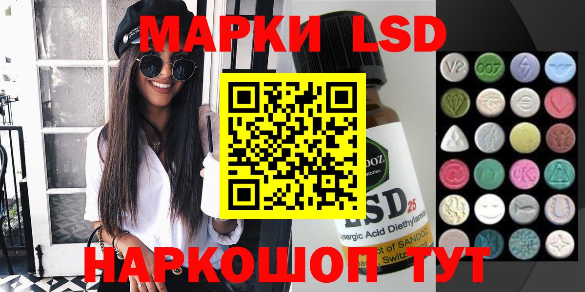 Каменск-Шахтинский  Марки N-bome 1,5мг  Вход с VPN 