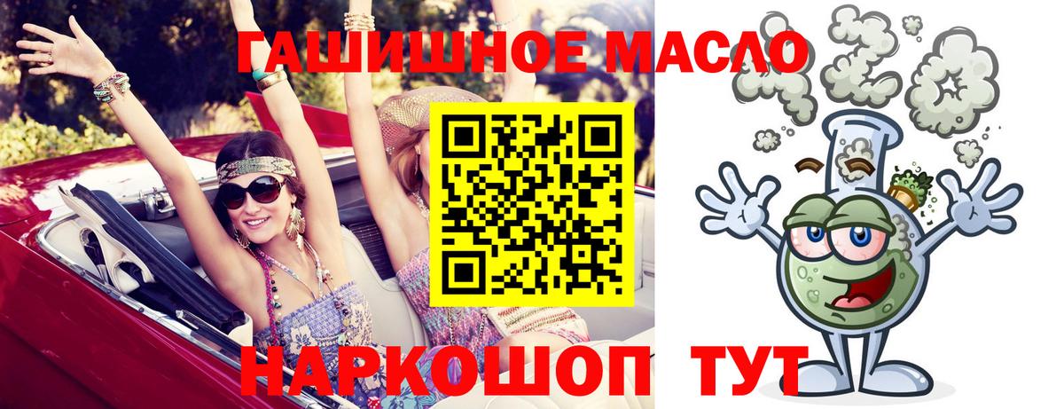 Дистиллят ТГК THC oil Каменск-Шахтинский